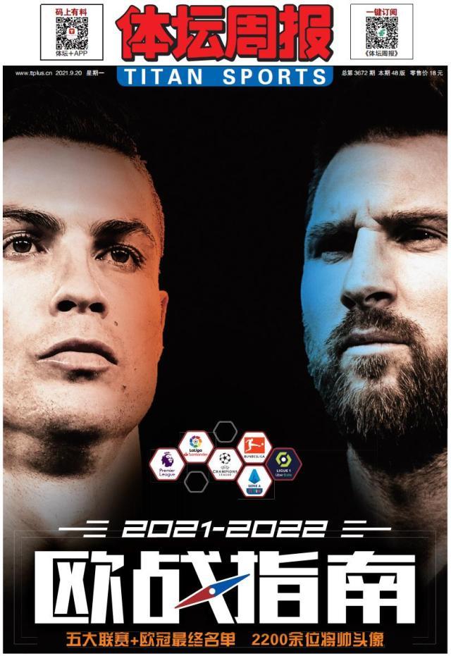 开云体育app-《欧战指南》全国上市！一份够吃一年的看球必备美食